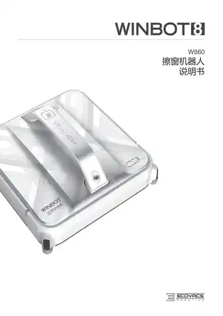 ecovacs科沃斯窗宝 W860